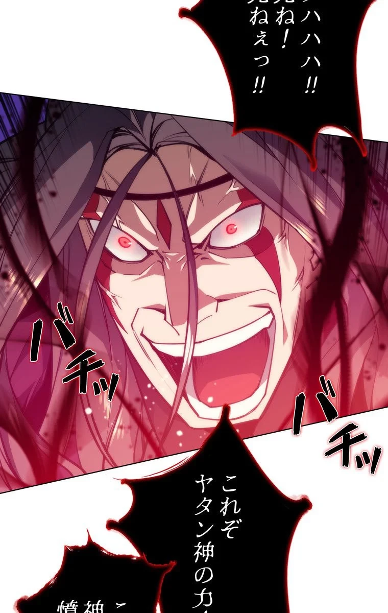 テムパル〜アイテムの力〜 第45話 - 112