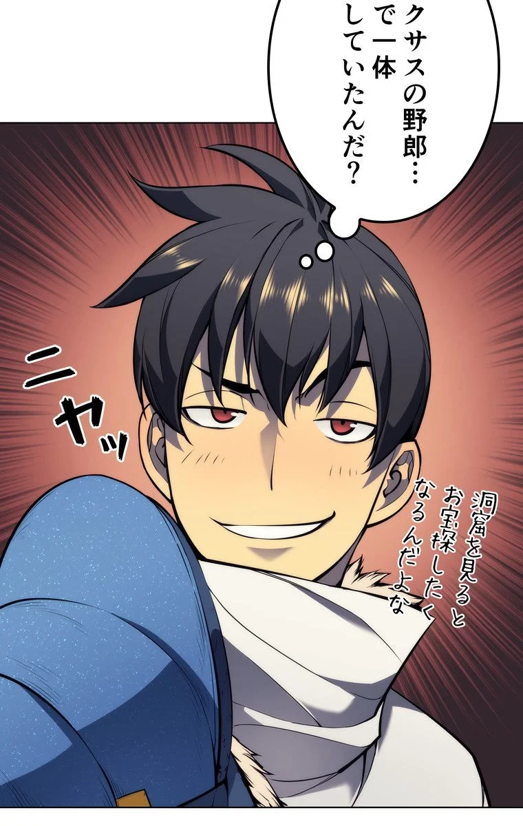 テムパル〜アイテムの力〜 第46話 - 60