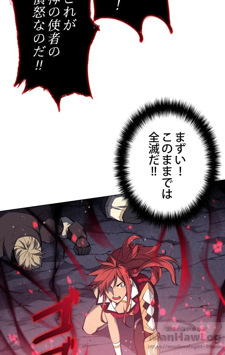 テムパル〜アイテムの力〜 第45話 - 113