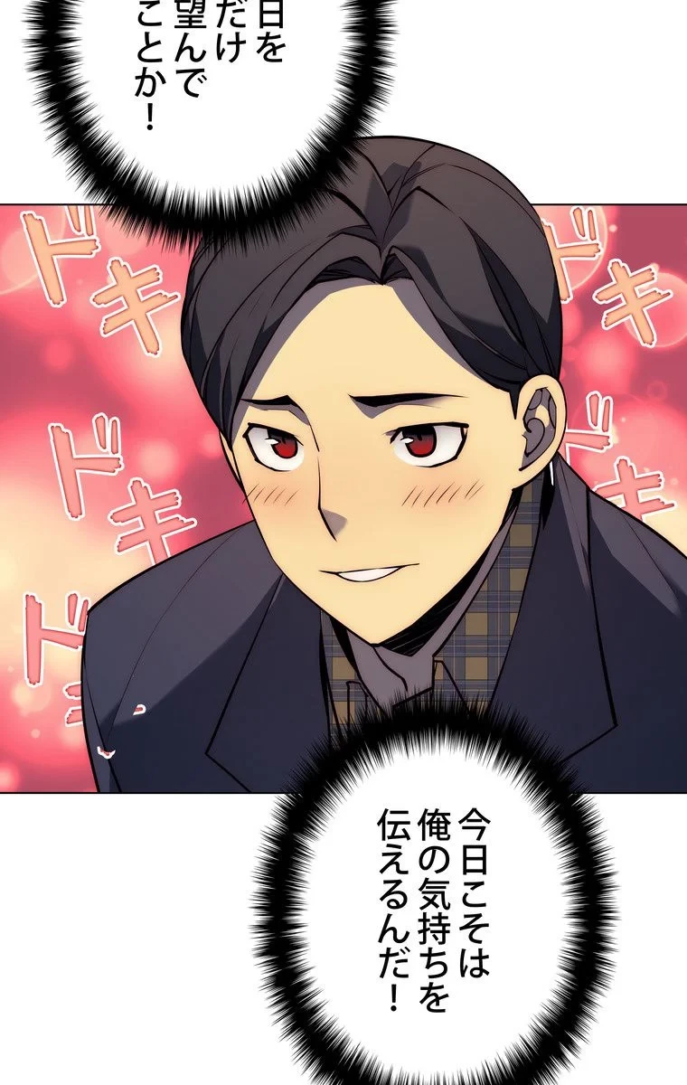 テムパル〜アイテムの力〜 第47話 - 63