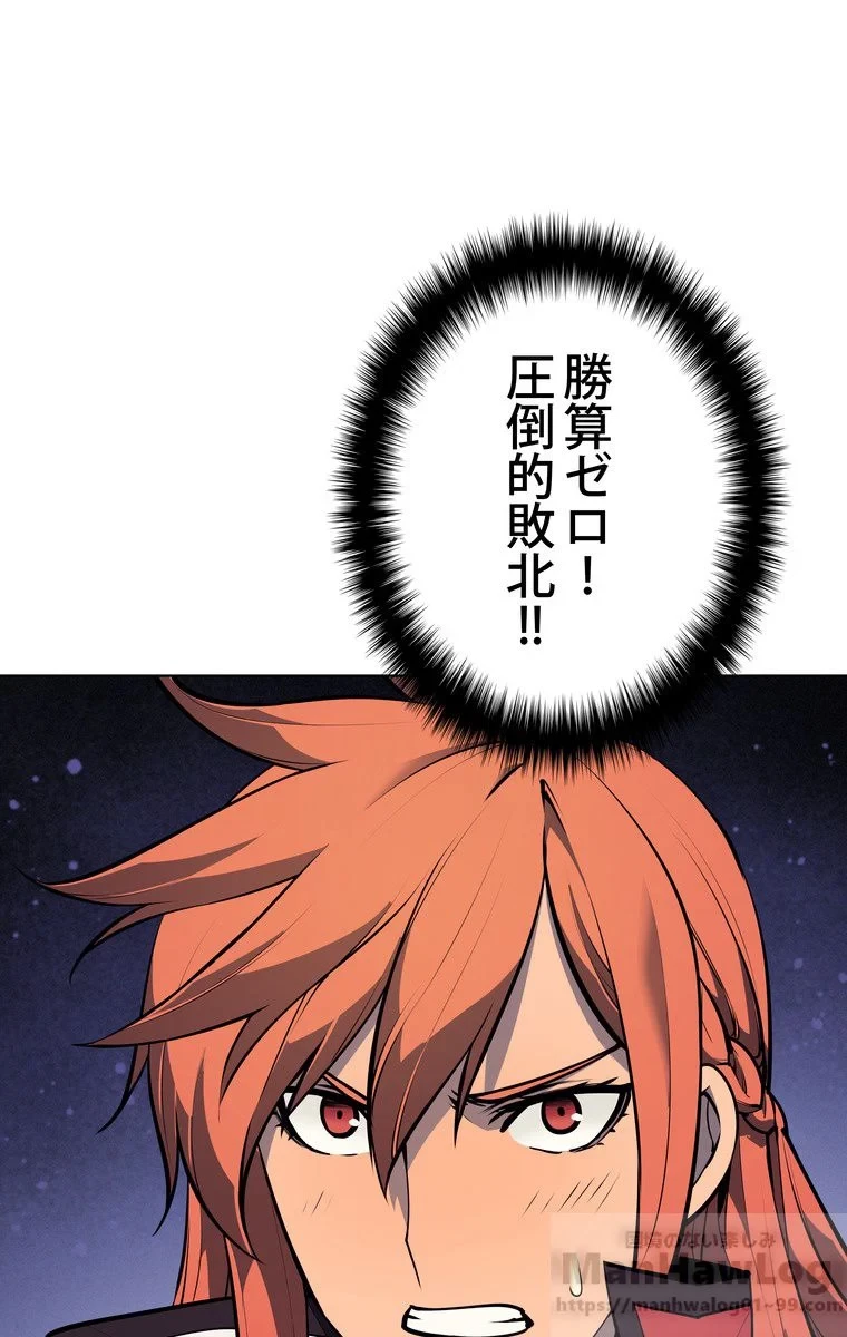 テムパル〜アイテムの力〜 第44話 - 119