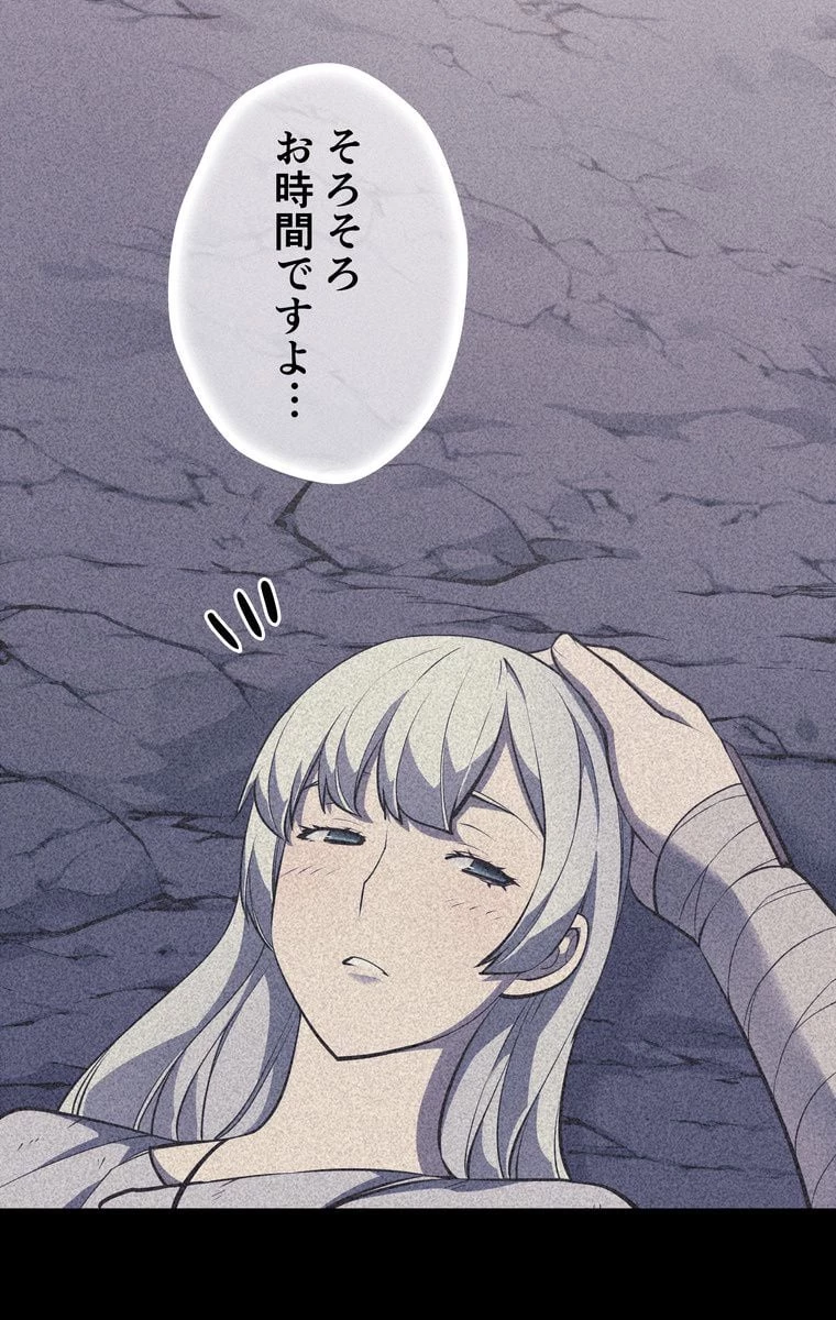 テムパル〜アイテムの力〜 第46話 - 63