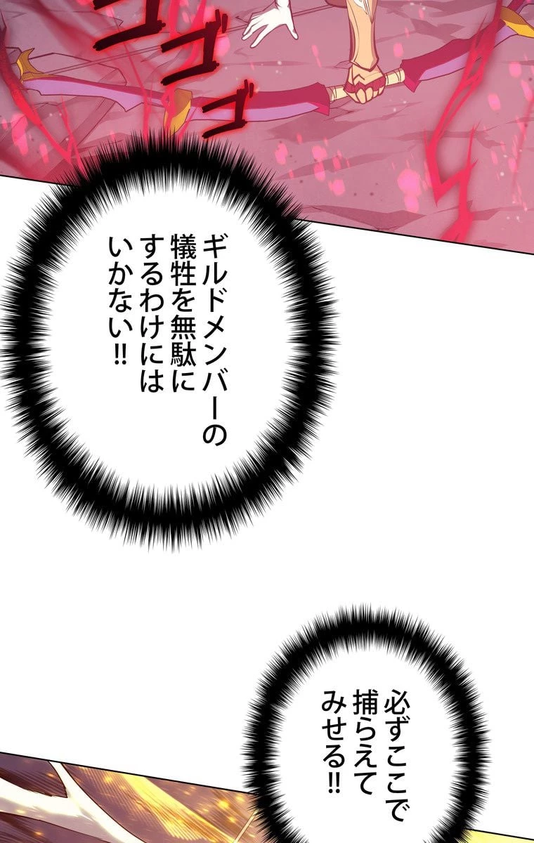 テムパル〜アイテムの力〜 第45話 - 114