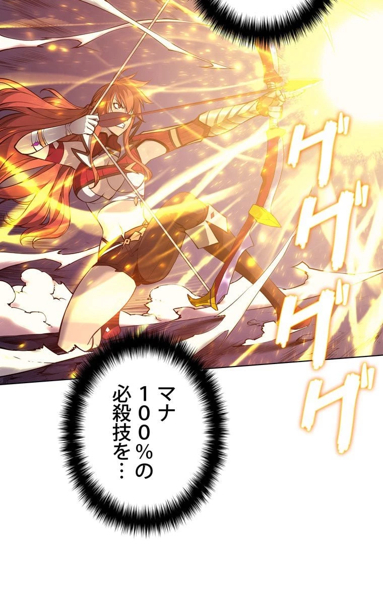 テムパル〜アイテムの力〜 第45話 - 115