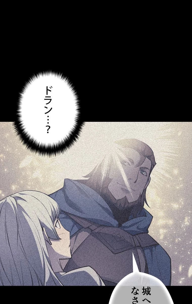 テムパル〜アイテムの力〜 第46話 - 64