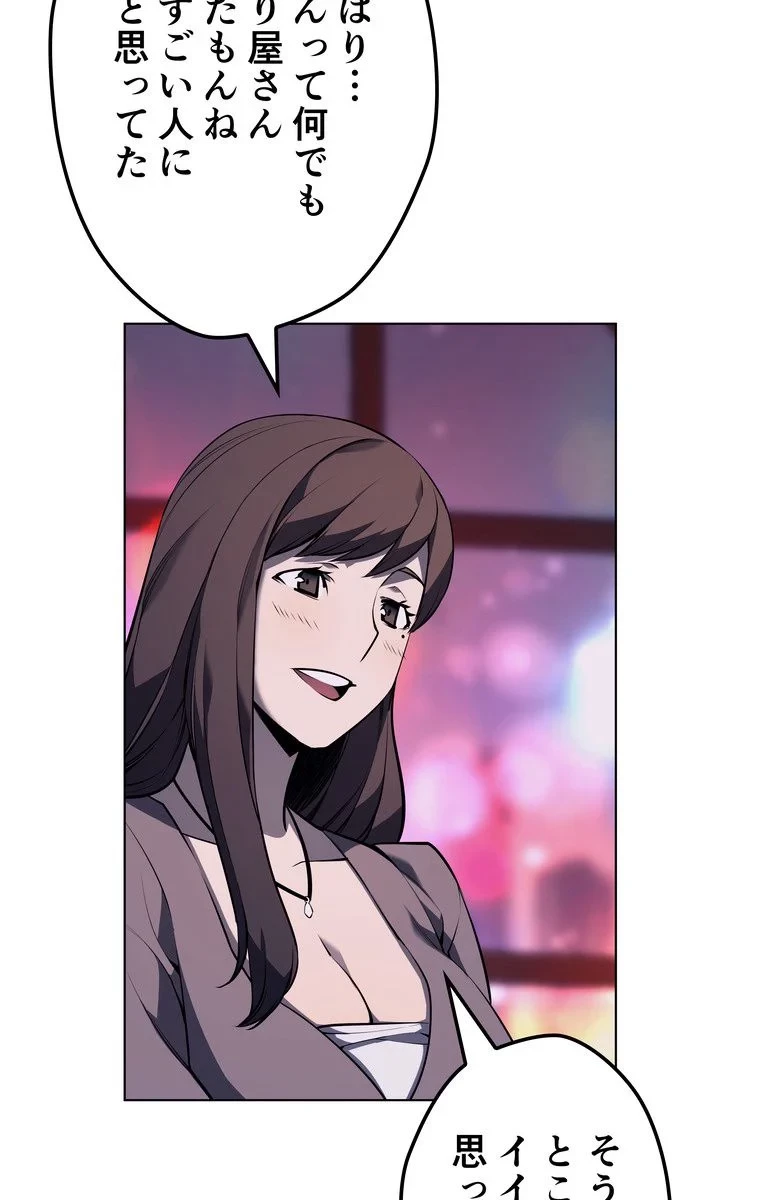 テムパル〜アイテムの力〜 第47話 - 67