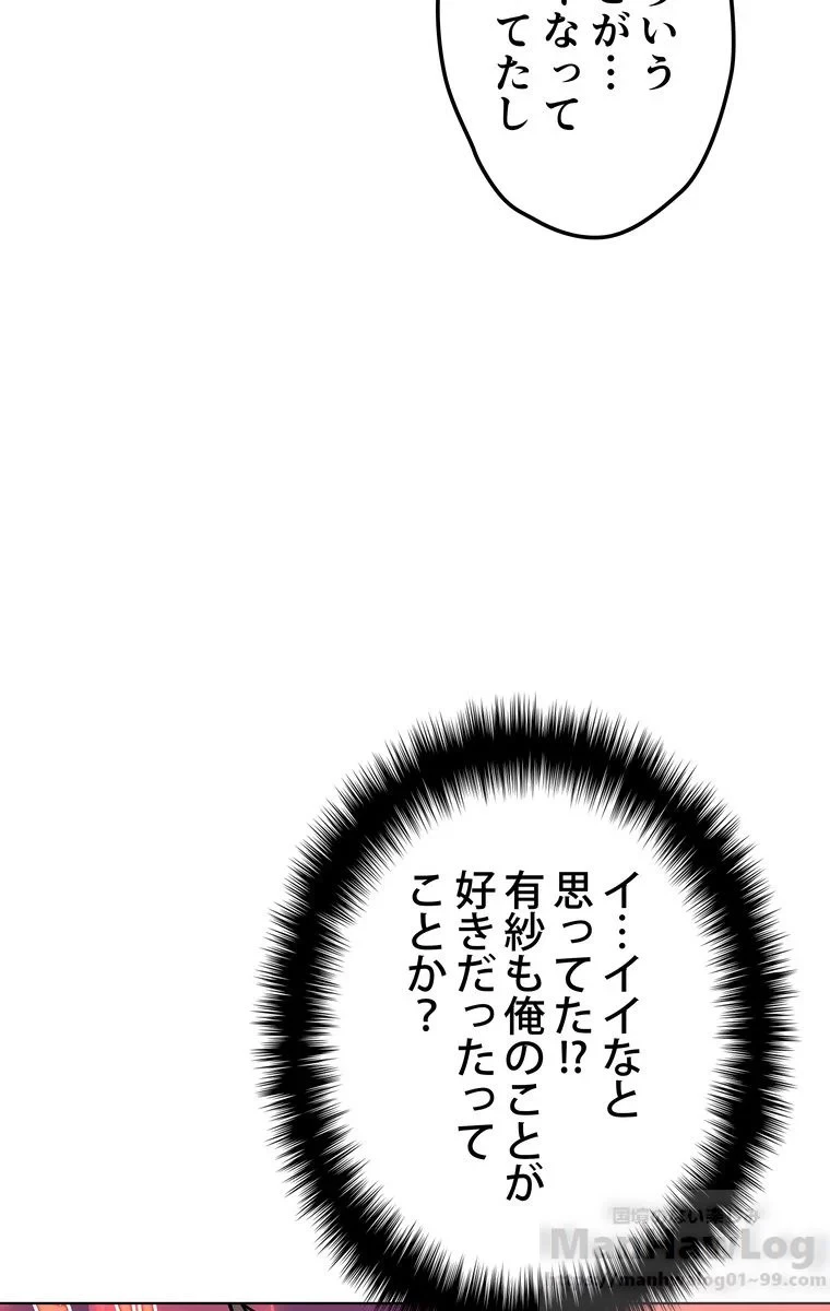 テムパル〜アイテムの力〜 第47話 - 68