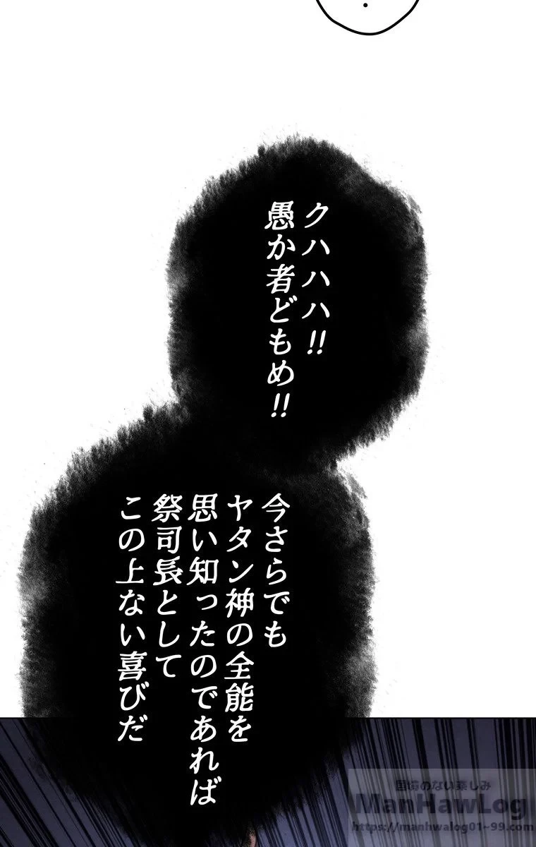 テムパル〜アイテムの力〜 第44話 - 122