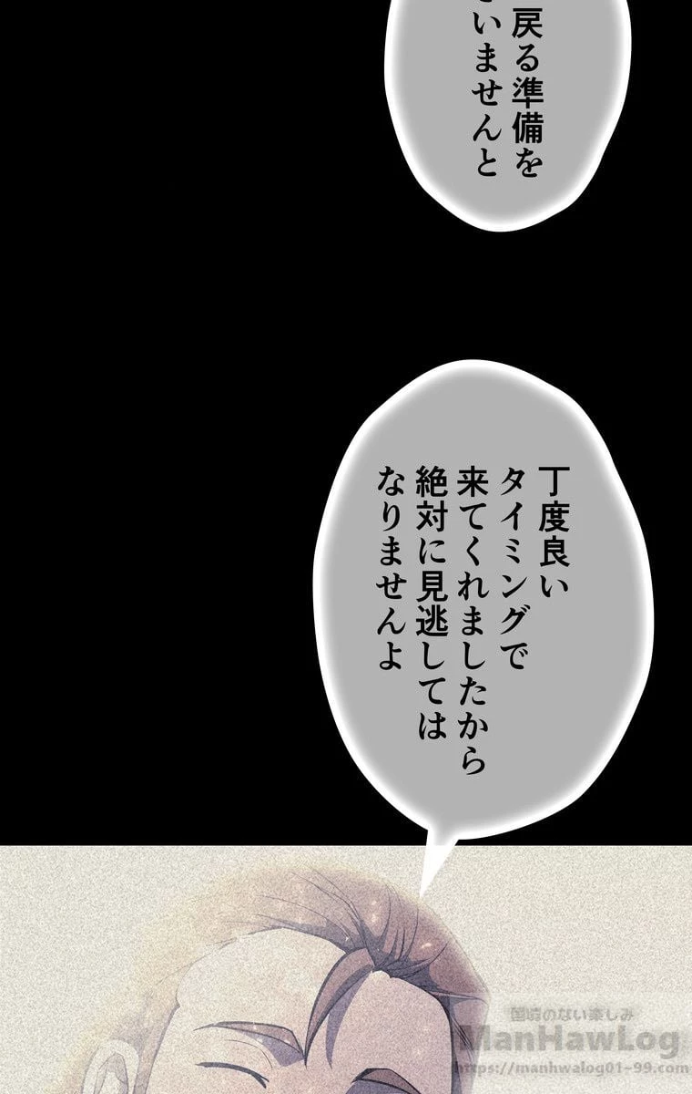 テムパル〜アイテムの力〜 第46話 - 65