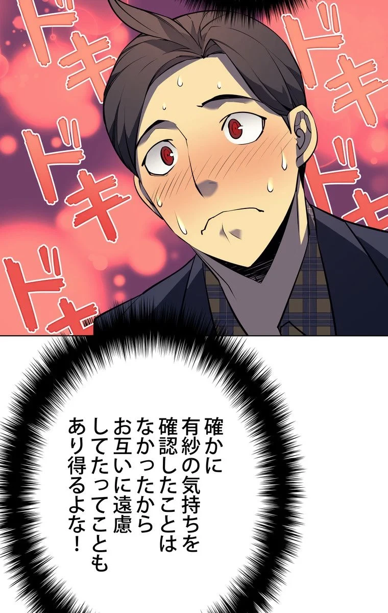 テムパル〜アイテムの力〜 第47話 - 69