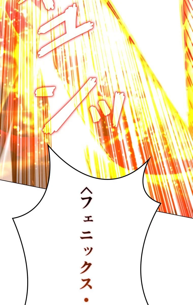 テムパル〜アイテムの力〜 第45話 - 118