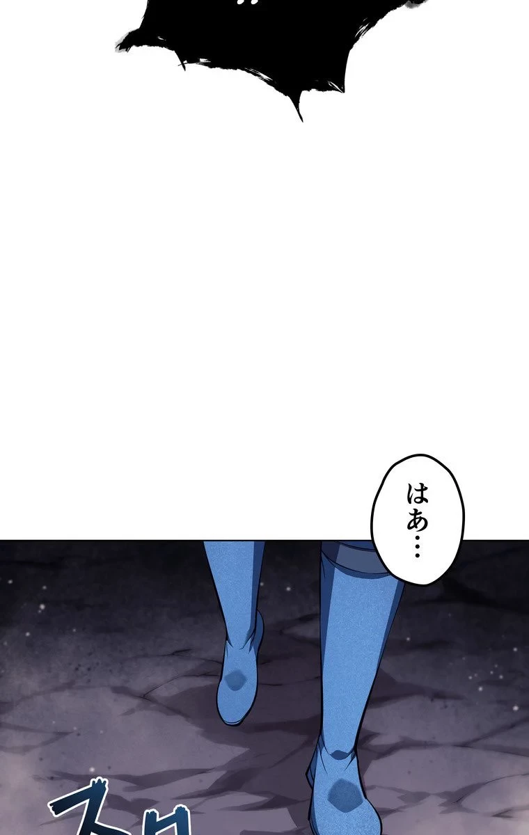 テムパル〜アイテムの力〜 第44話 - 124