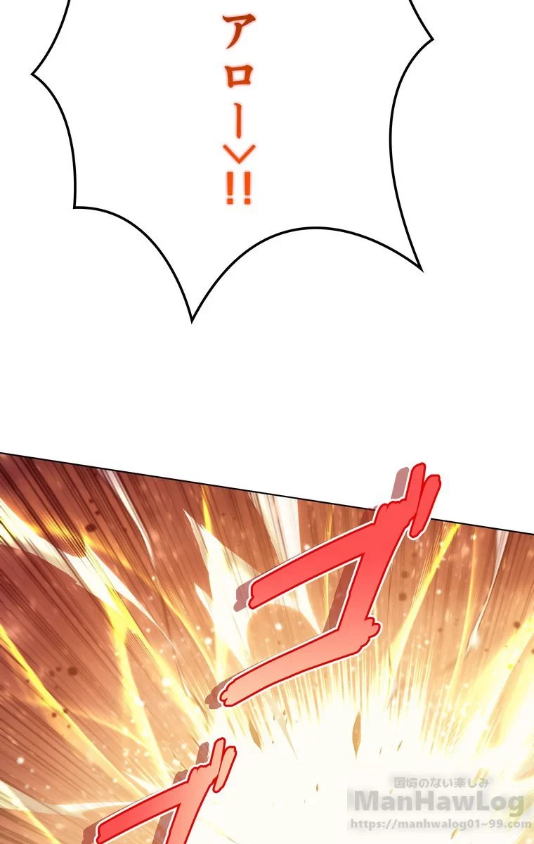 テムパル〜アイテムの力〜 第45話 - 119