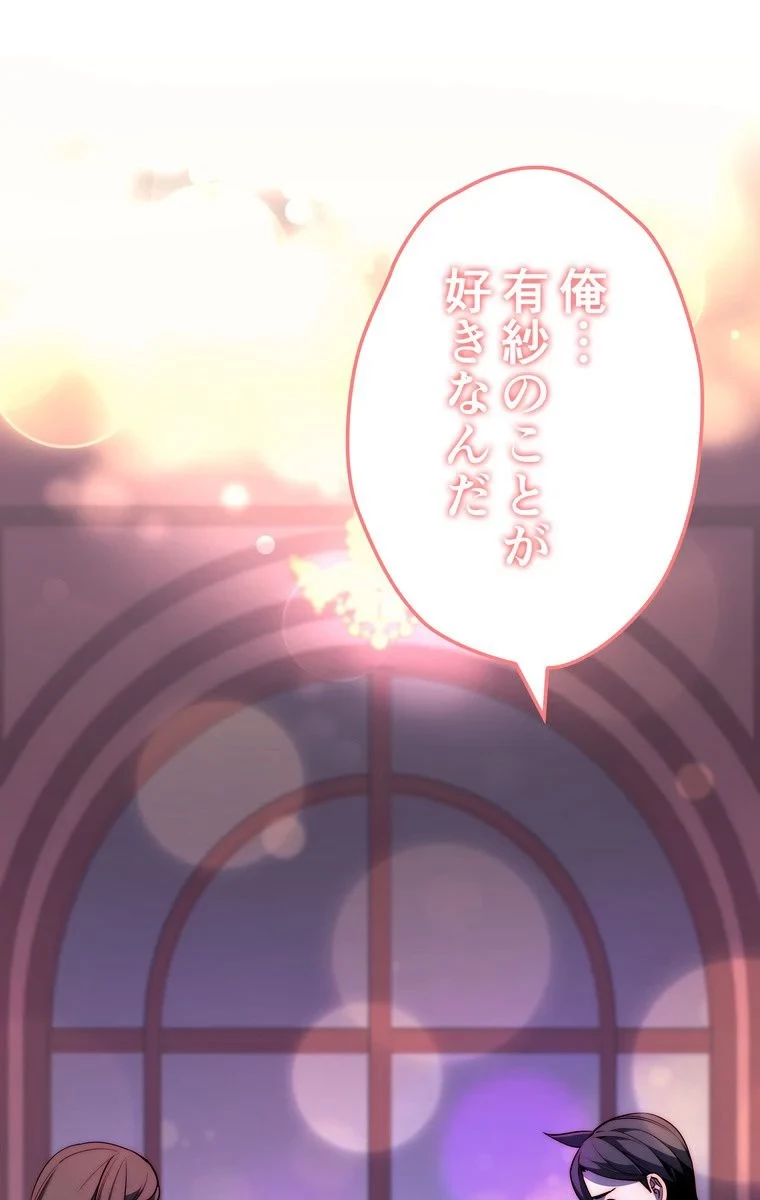 テムパル〜アイテムの力〜 第47話 - 72