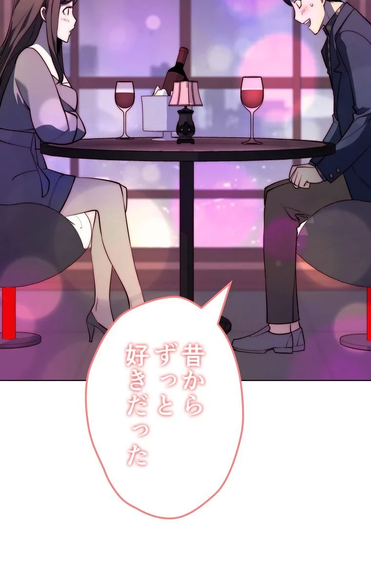 テムパル〜アイテムの力〜 第47話 - 73