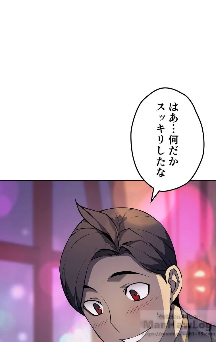 テムパル〜アイテムの力〜 第47話 - 74