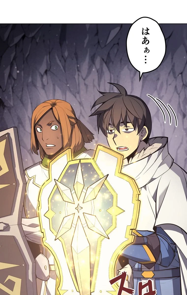 テムパル〜アイテムの力〜 第44話 - 129