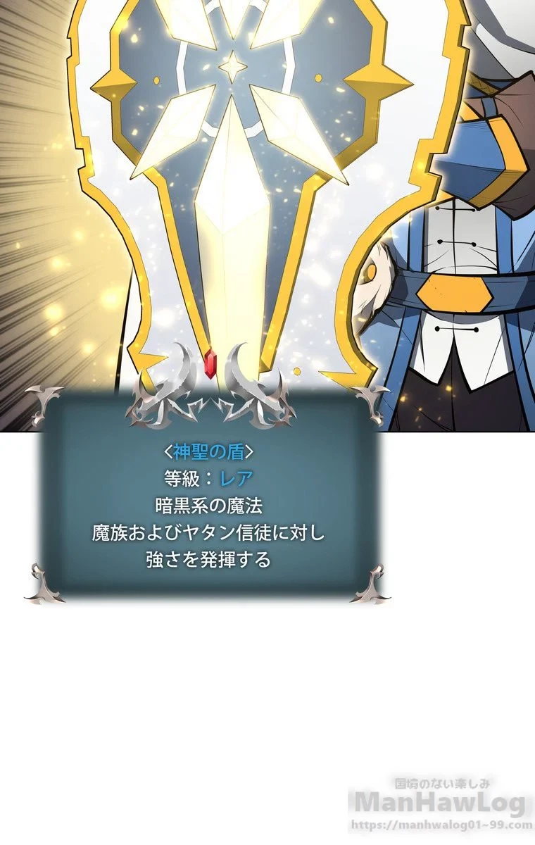 テムパル〜アイテムの力〜 第44話 - 131