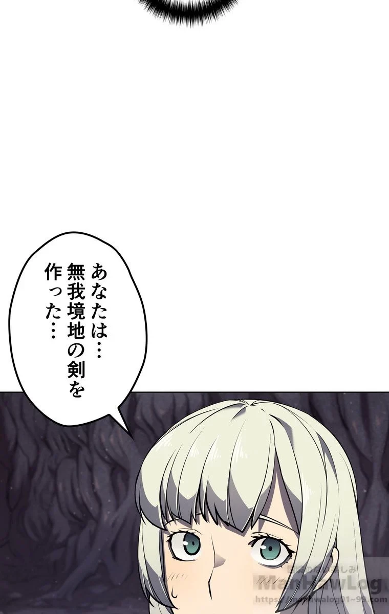 テムパル〜アイテムの力〜 第46話 - 74