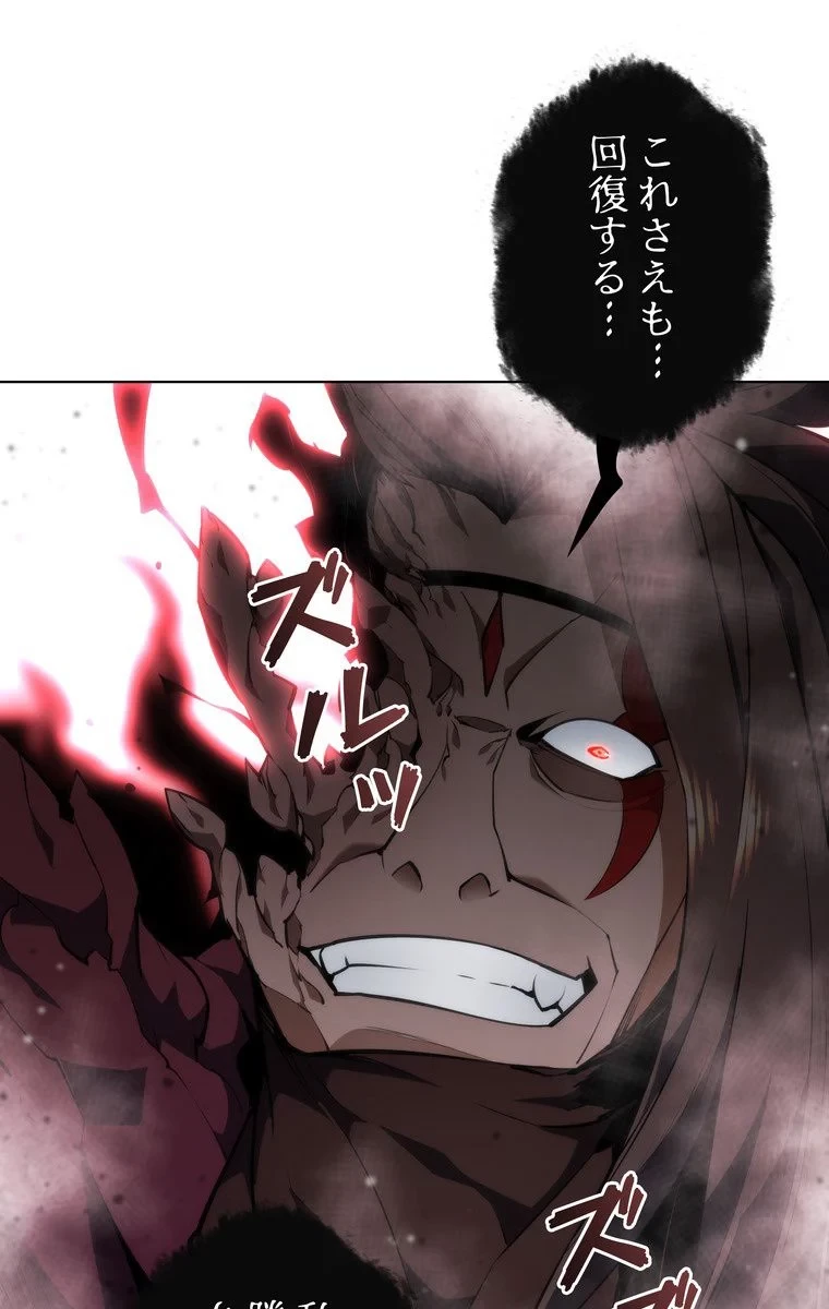 テムパル〜アイテムの力〜 第45話 - 126