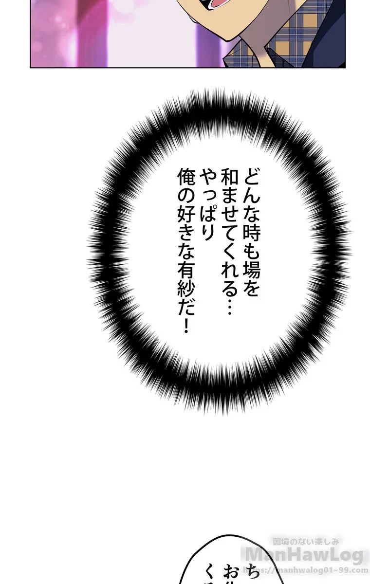 テムパル〜アイテムの力〜 第47話 - 80