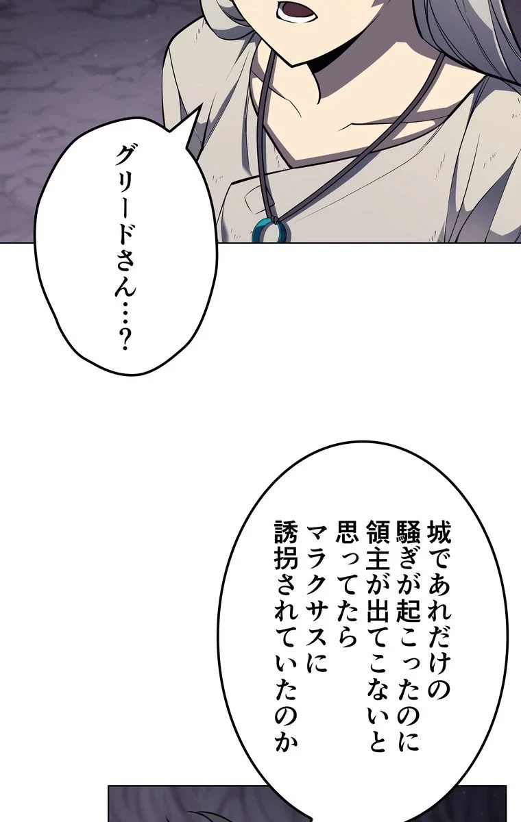 テムパル〜アイテムの力〜 第46話 - 75