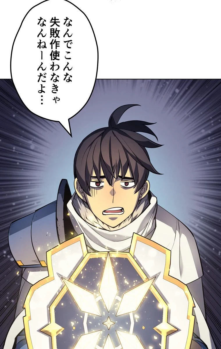 テムパル〜アイテムの力〜 第44話 - 133