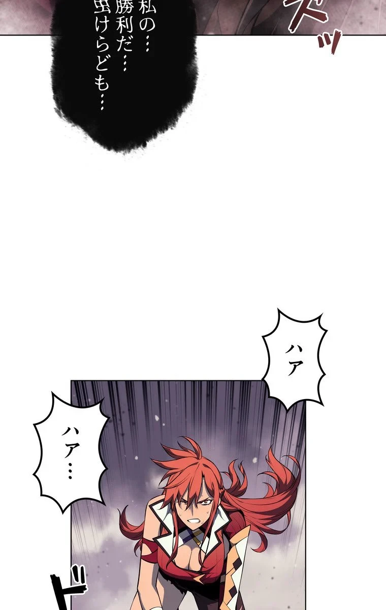 テムパル〜アイテムの力〜 第45話 - 127