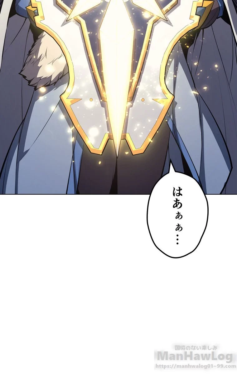 テムパル〜アイテムの力〜 第44話 - 134