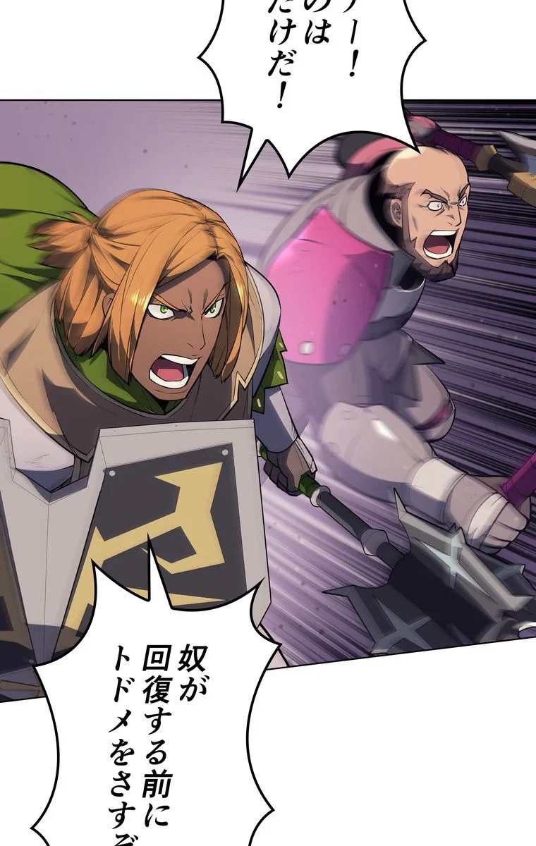 テムパル〜アイテムの力〜 第45話 - 129