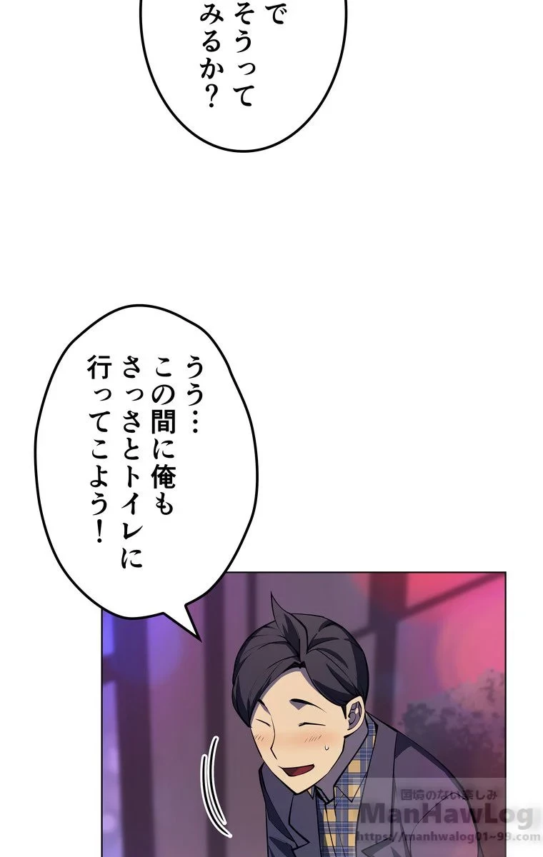 テムパル〜アイテムの力〜 第47話 - 83