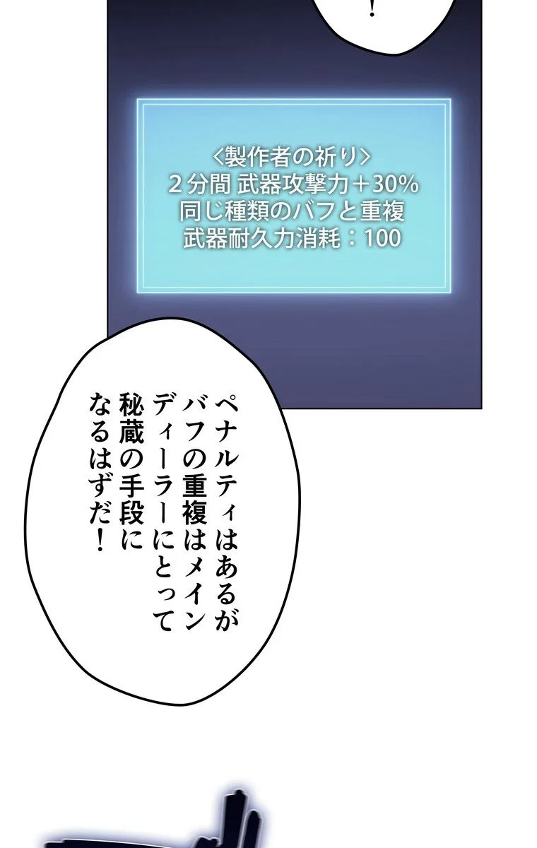 テムパル〜アイテムの力〜 第48話 - 1