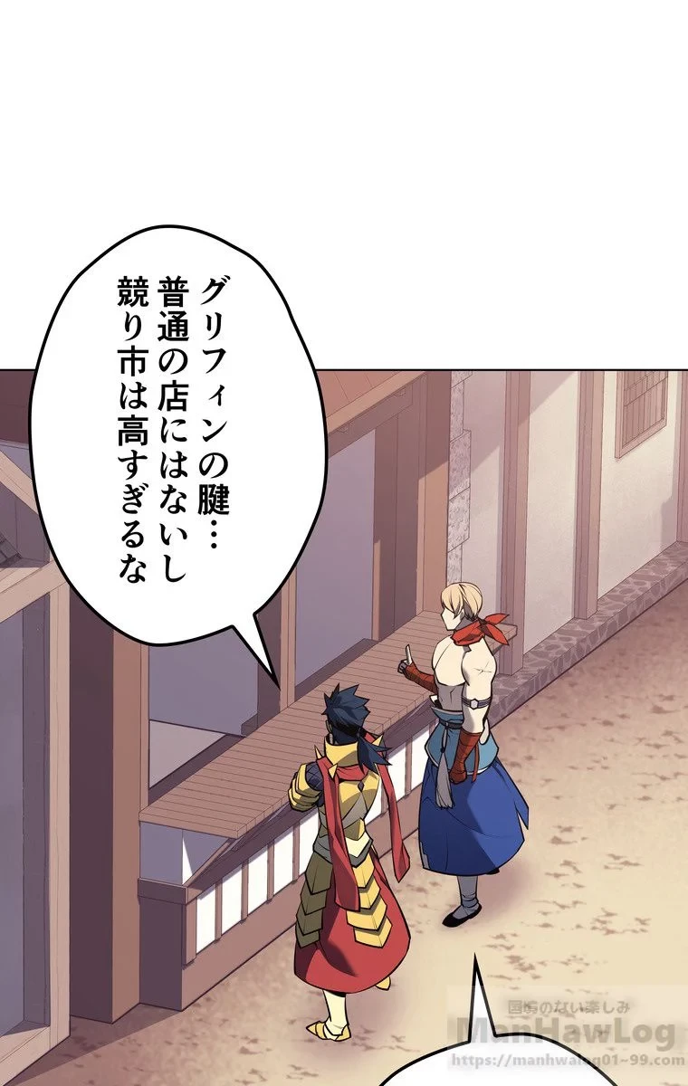 テムパル〜アイテムの力〜 第48話 - 2