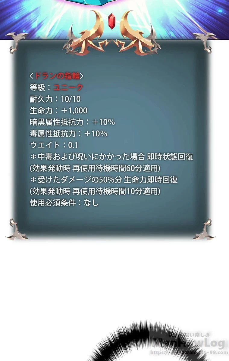 テムパル〜アイテムの力〜 第46話 - 80