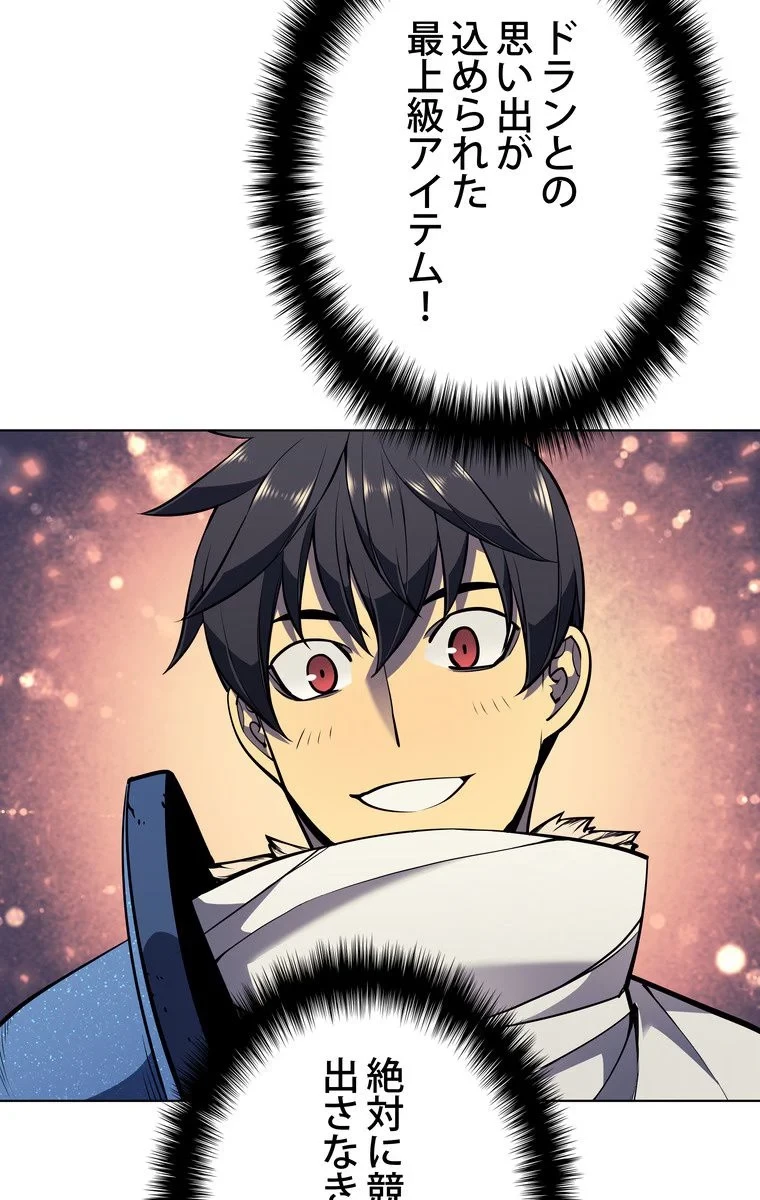 テムパル〜アイテムの力〜 第46話 - 81