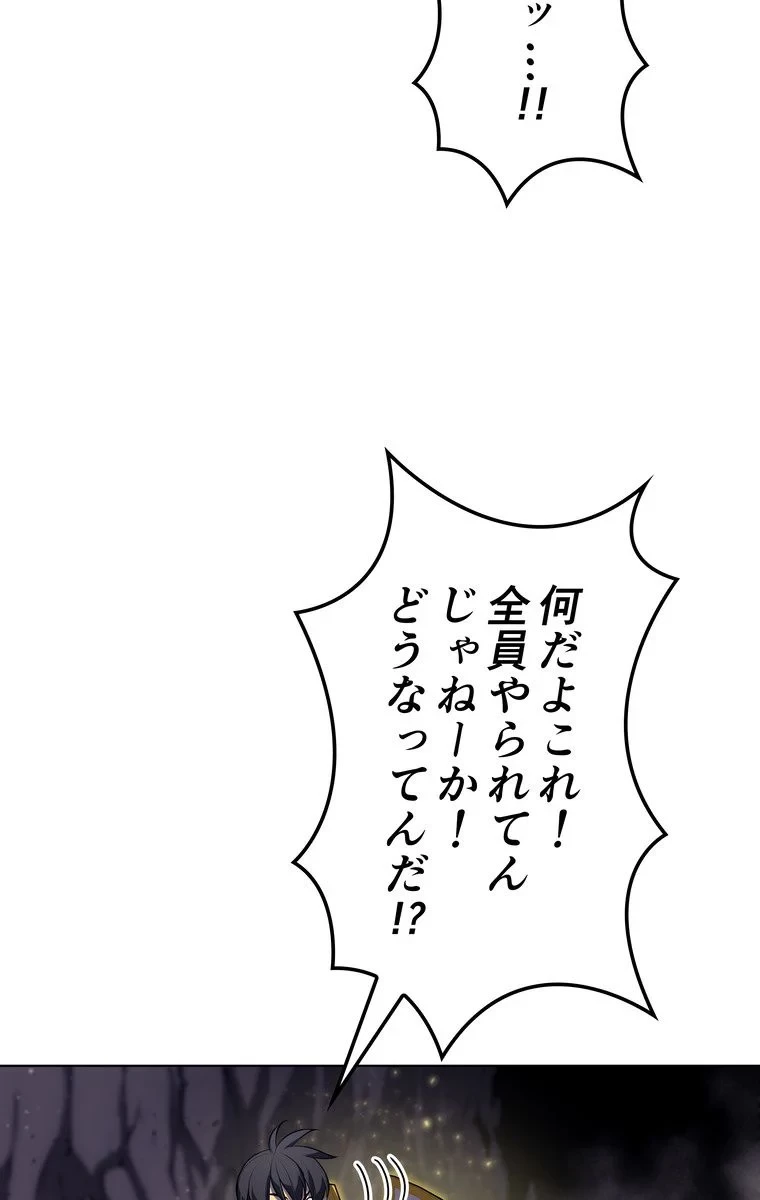 テムパル〜アイテムの力〜 第45話 - 133