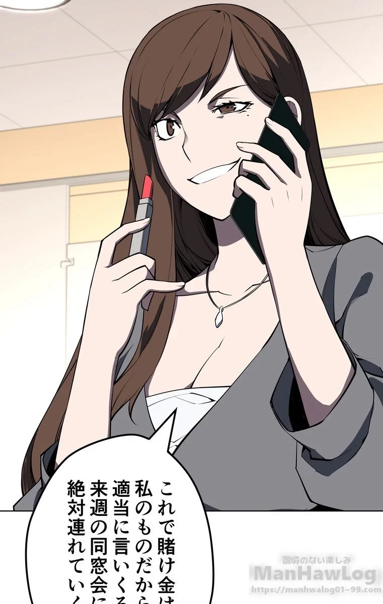 テムパル〜アイテムの力〜 第47話 - 89