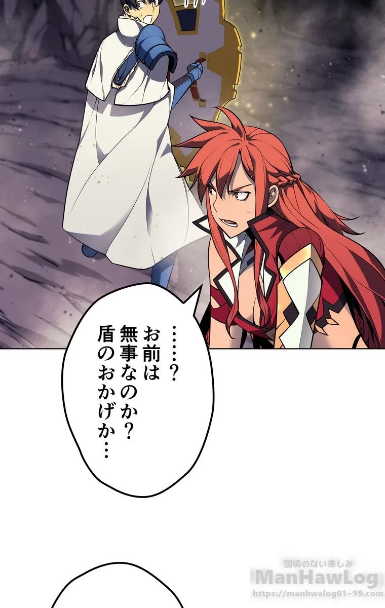 テムパル〜アイテムの力〜 第45話 - 134