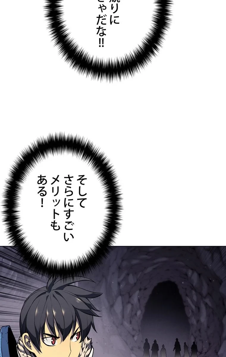 テムパル〜アイテムの力〜 第46話 - 82