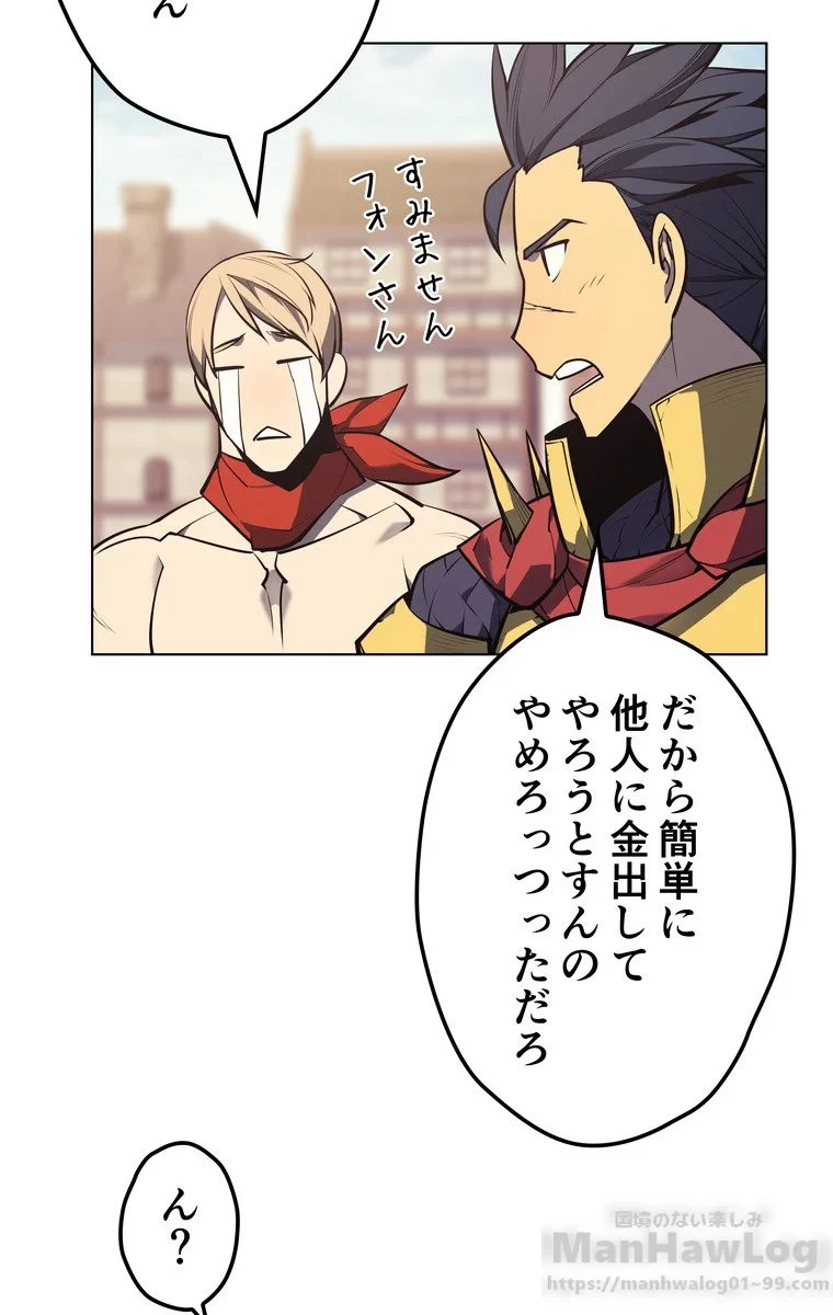 テムパル〜アイテムの力〜 第48話 - 5