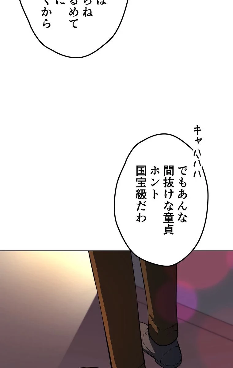 テムパル〜アイテムの力〜 第47話 - 90