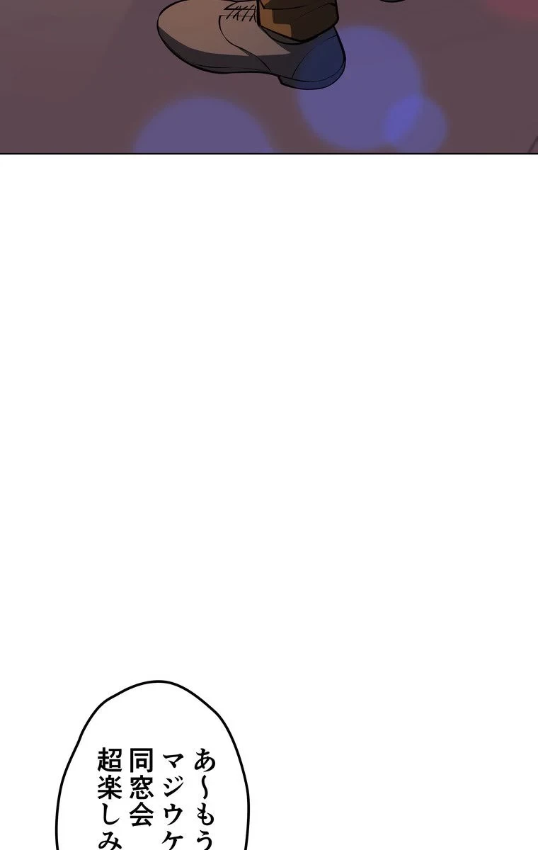 テムパル〜アイテムの力〜 第47話 - 91