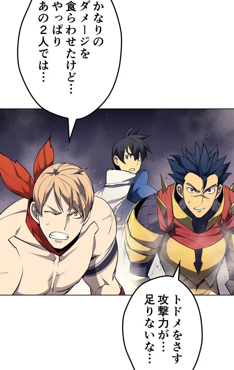 テムパル〜アイテムの力〜 第45話 - 135