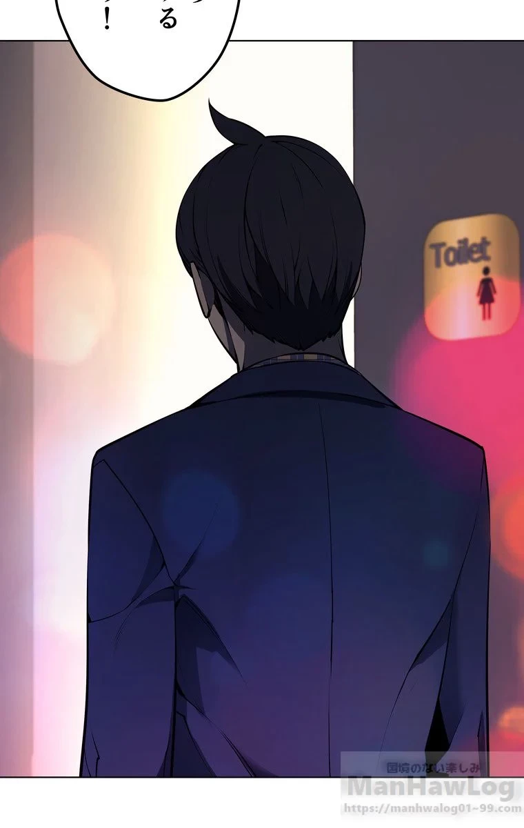 テムパル〜アイテムの力〜 第47話 - 92