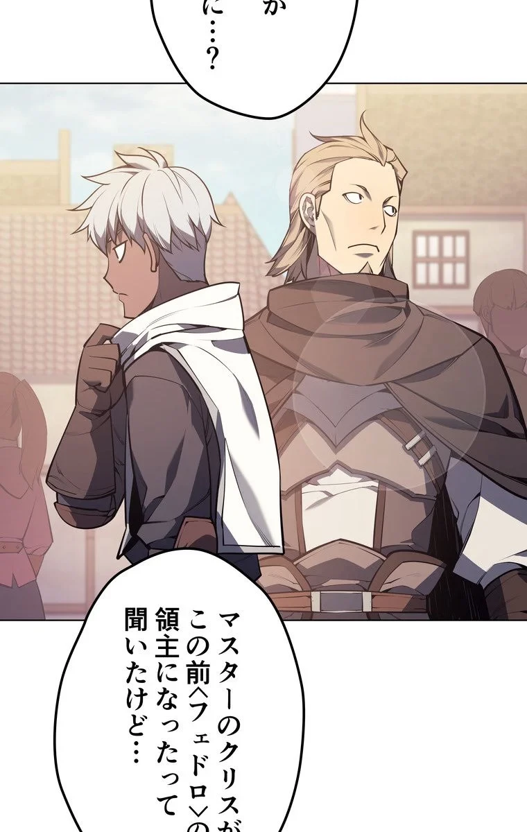 テムパル〜アイテムの力〜 第48話 - 7