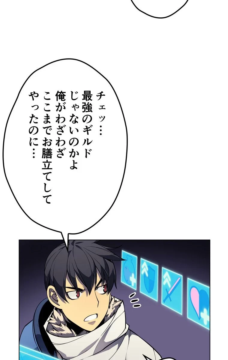 テムパル〜アイテムの力〜 第45話 - 136