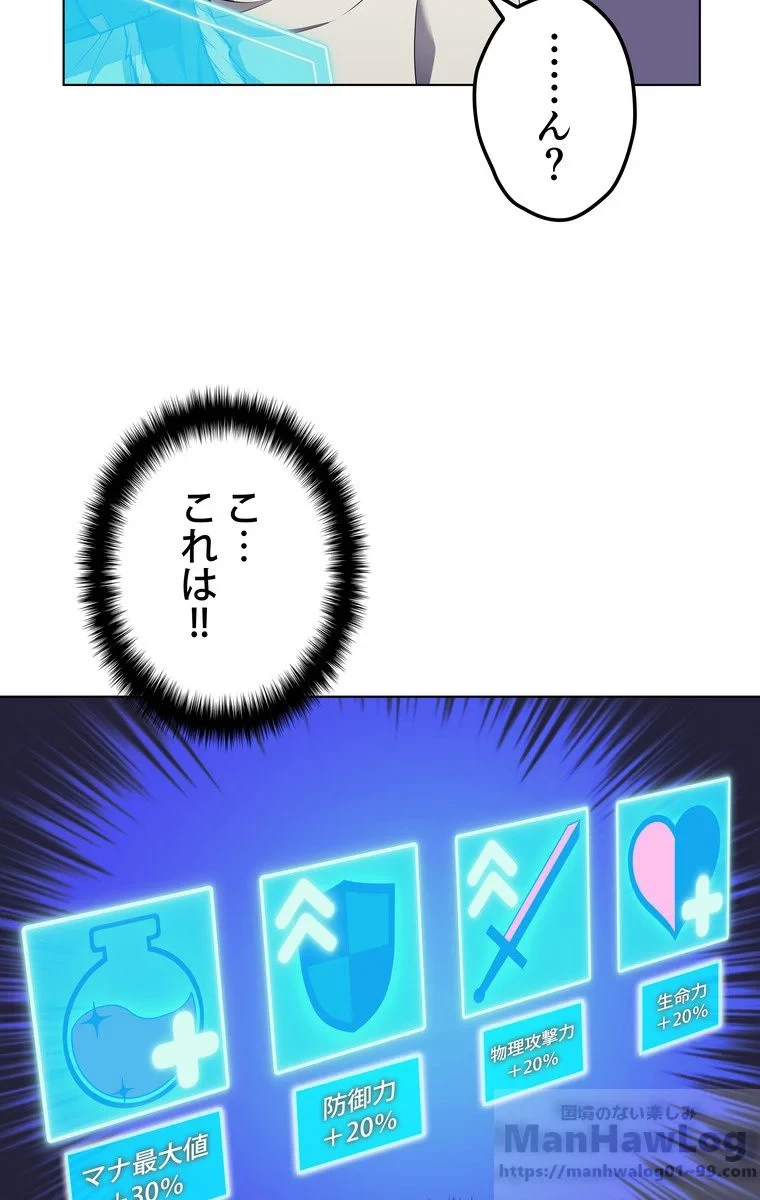 テムパル〜アイテムの力〜 第45話 - 137