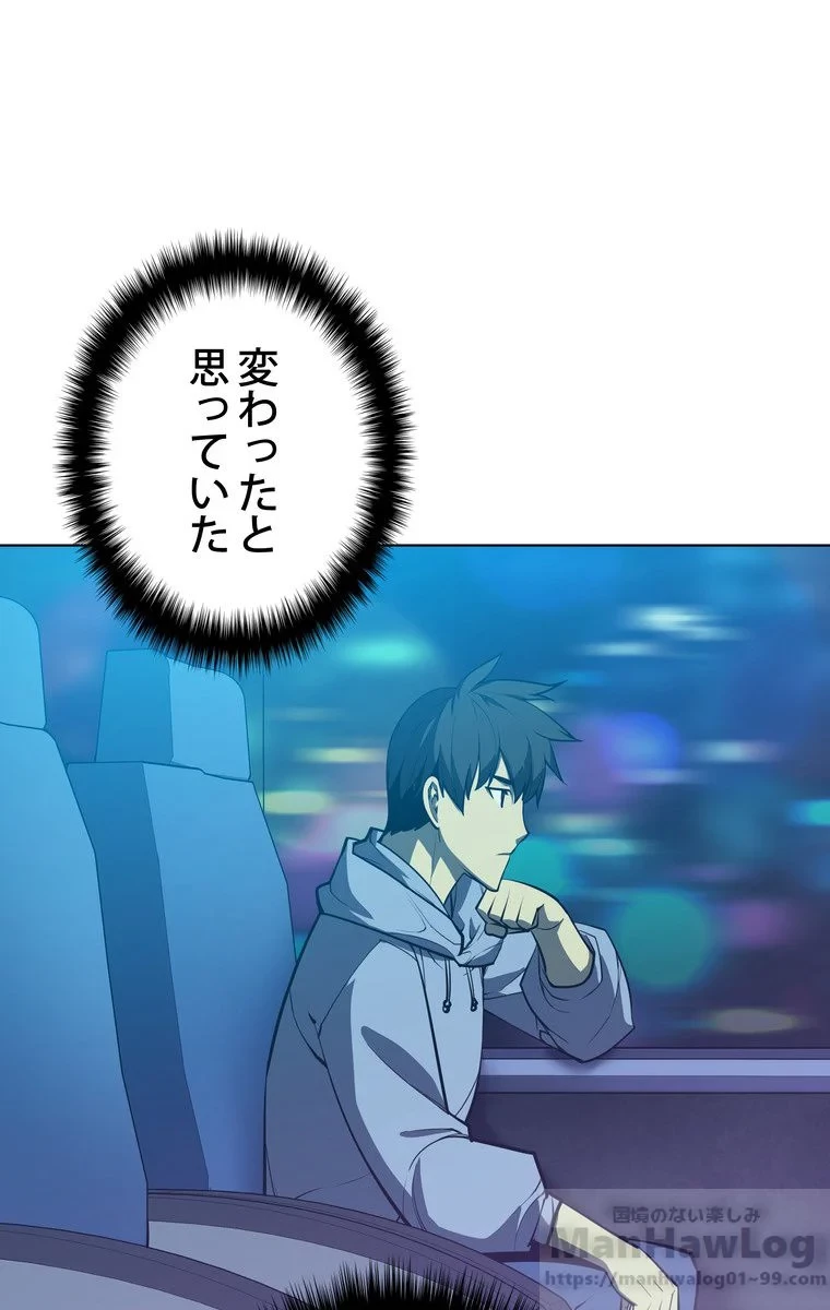 テムパル〜アイテムの力〜 第47話 - 95