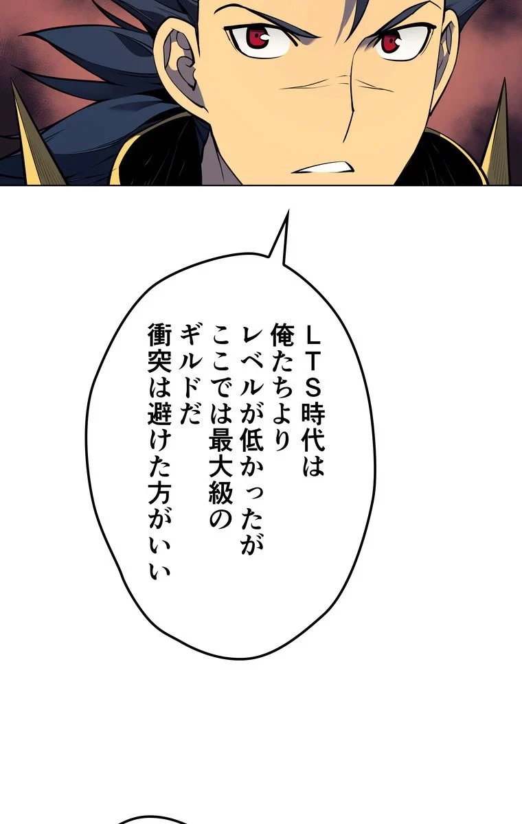 テムパル〜アイテムの力〜 第48話 - 9