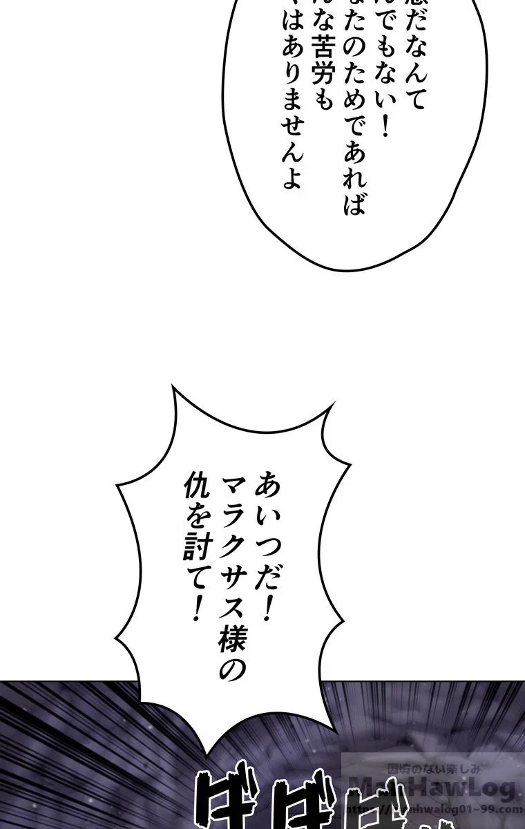 テムパル〜アイテムの力〜 第46話 - 86